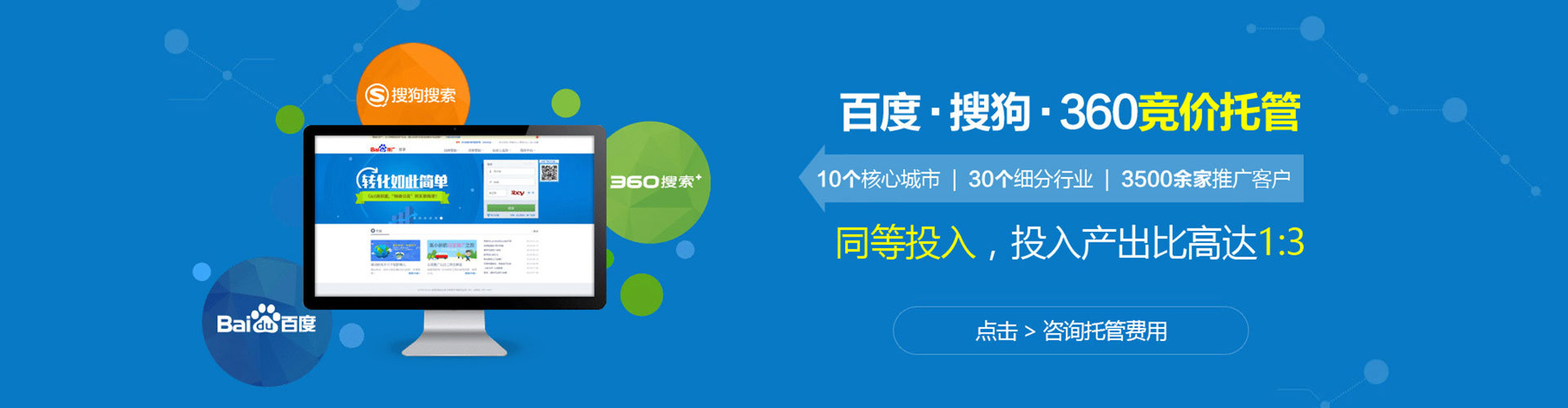 石龙百度竞价排名