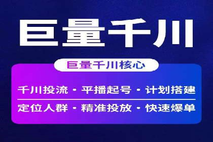 开户推广费用对比分析